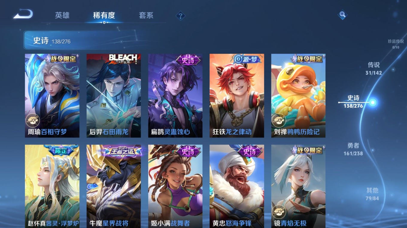 WZQM4269721王者荣耀账号详情图13 WZQM4269721王者荣耀账号详情图13