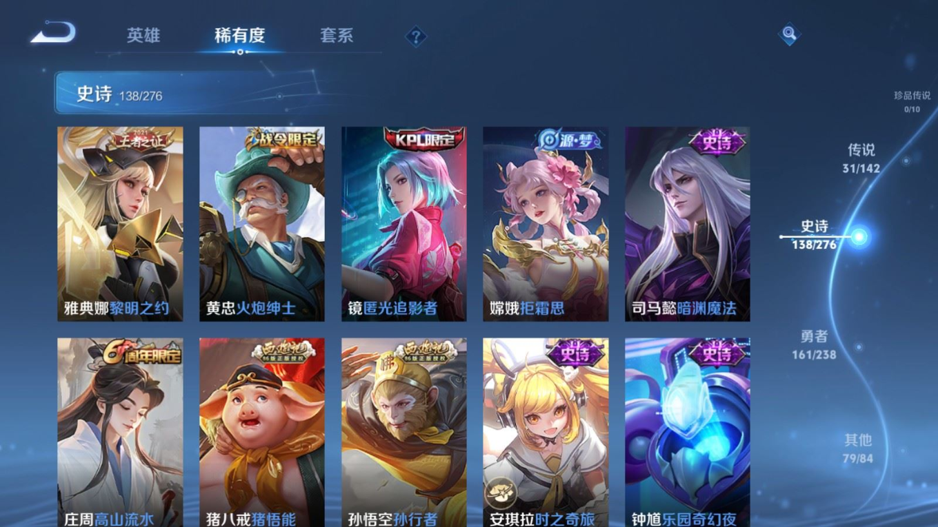 WZQM4269721王者荣耀账号详情图17 WZQM4269721王者荣耀账号详情图17