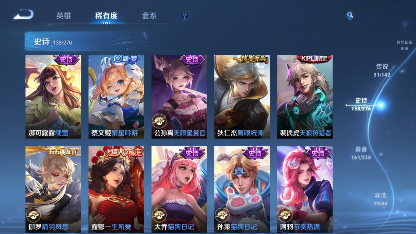 WZQM4269721王者荣耀账号详情图20 WZQM4269721王者荣耀账号详情图20