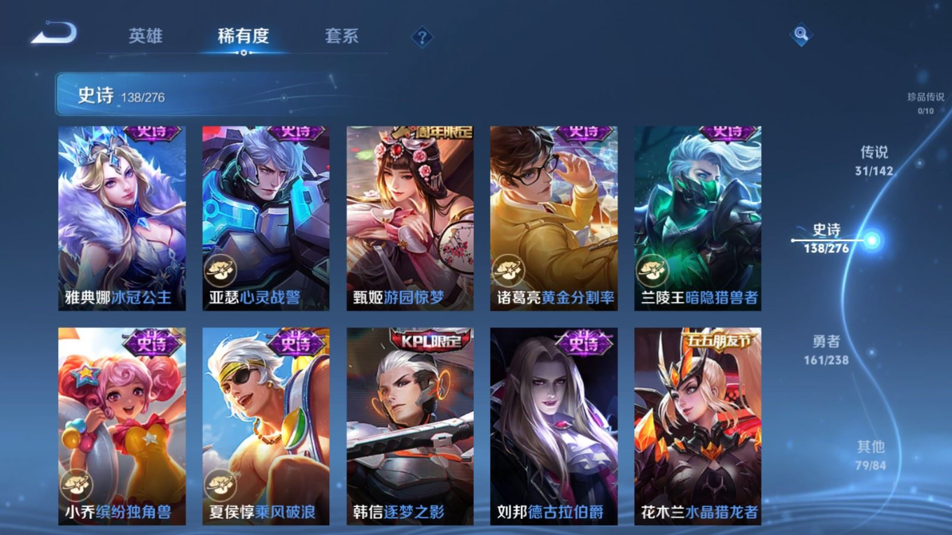 WZQM4269721王者荣耀账号详情图22 WZQM4269721王者荣耀账号详情图22