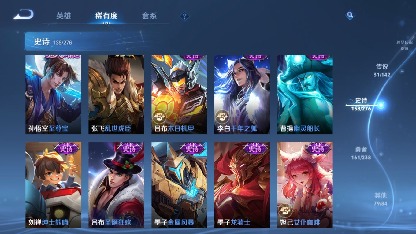 WZQM4269721王者荣耀账号详情图23 WZQM4269721王者荣耀账号详情图23