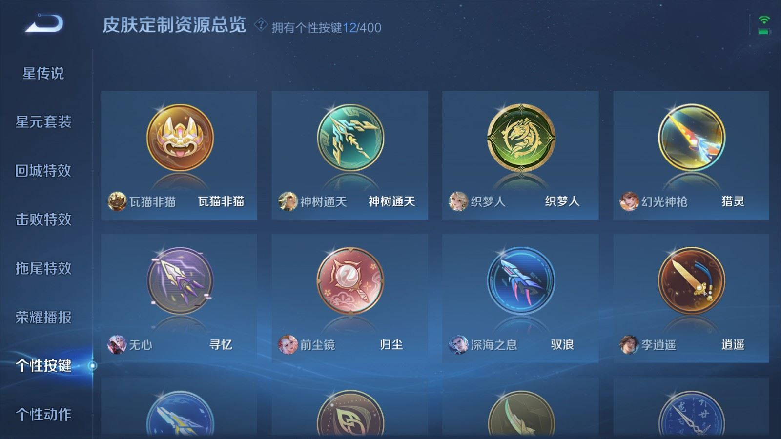 WZQM4269721王者荣耀账号详情图27 WZQM4269721王者荣耀账号详情图27