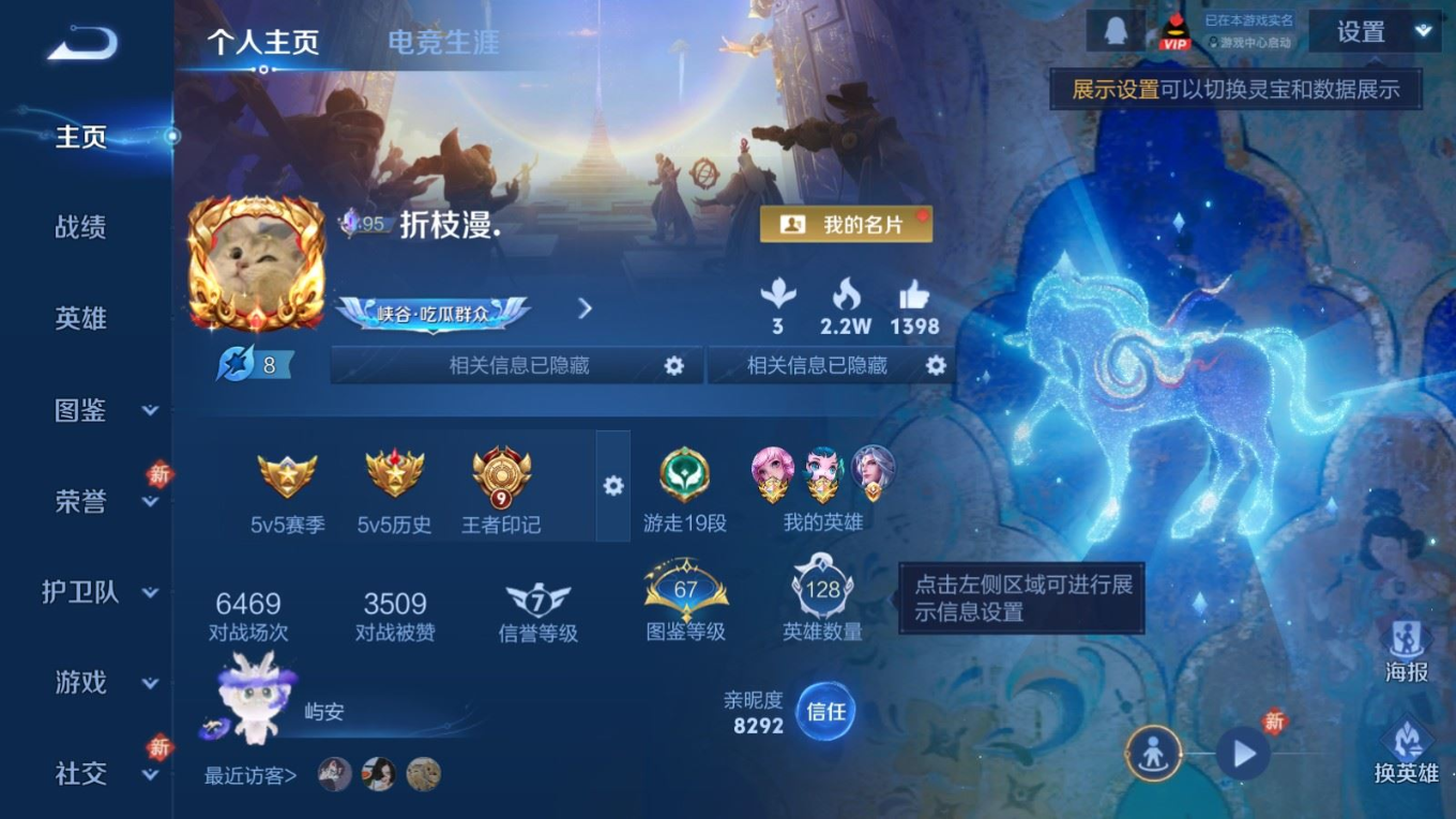 WZQM4269792王者荣耀账号详情图5