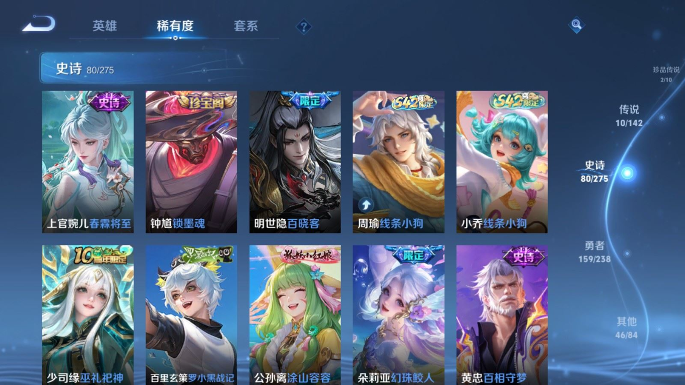 WZQM4269792王者荣耀账号详情图11