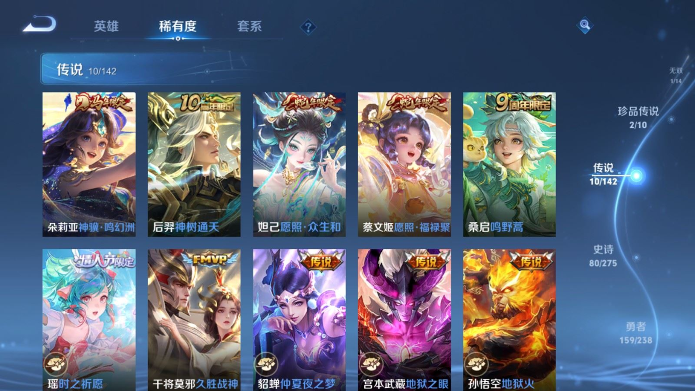 WZQM4269792王者荣耀账号详情图10