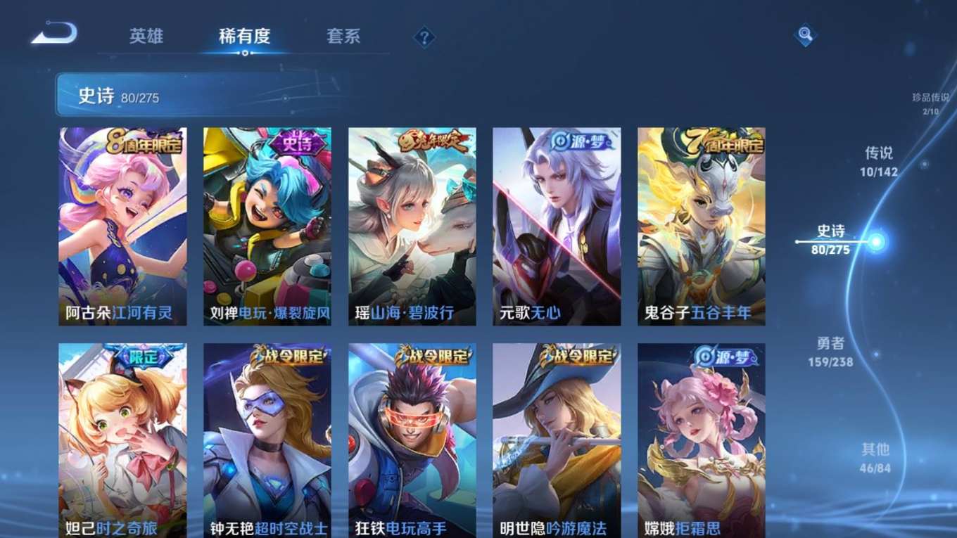 WZQM4269792王者荣耀账号详情图13