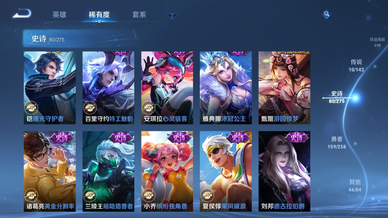 WZQM4269792王者荣耀账号详情图16