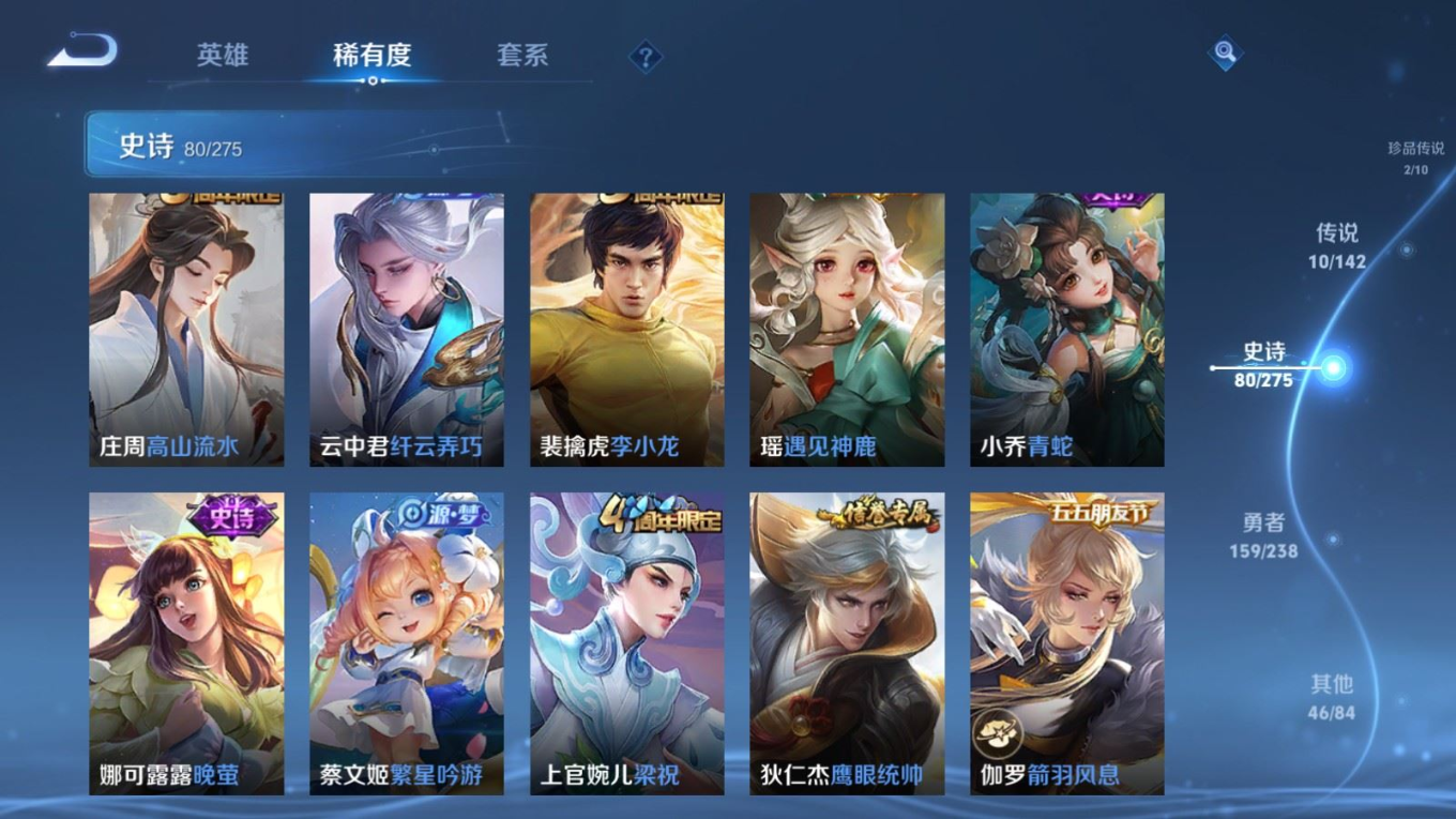 WZQM4269792王者荣耀账号详情图14