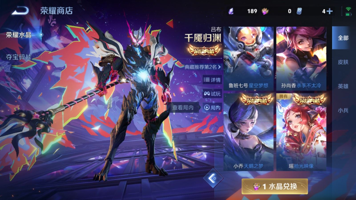 WZQM4269792王者荣耀账号详情图23