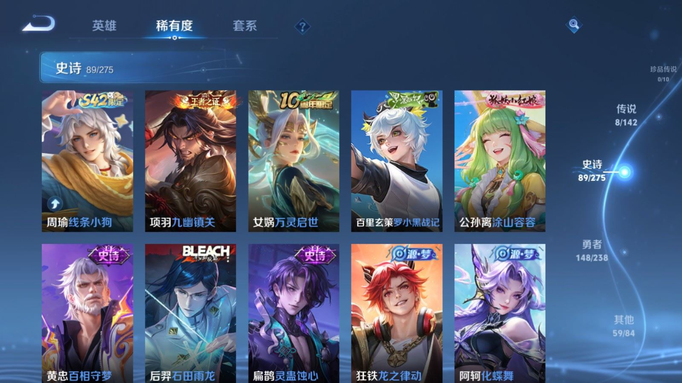 WZQM4269810王者荣耀账号详情图10 WZQM4269810王者荣耀账号详情图10