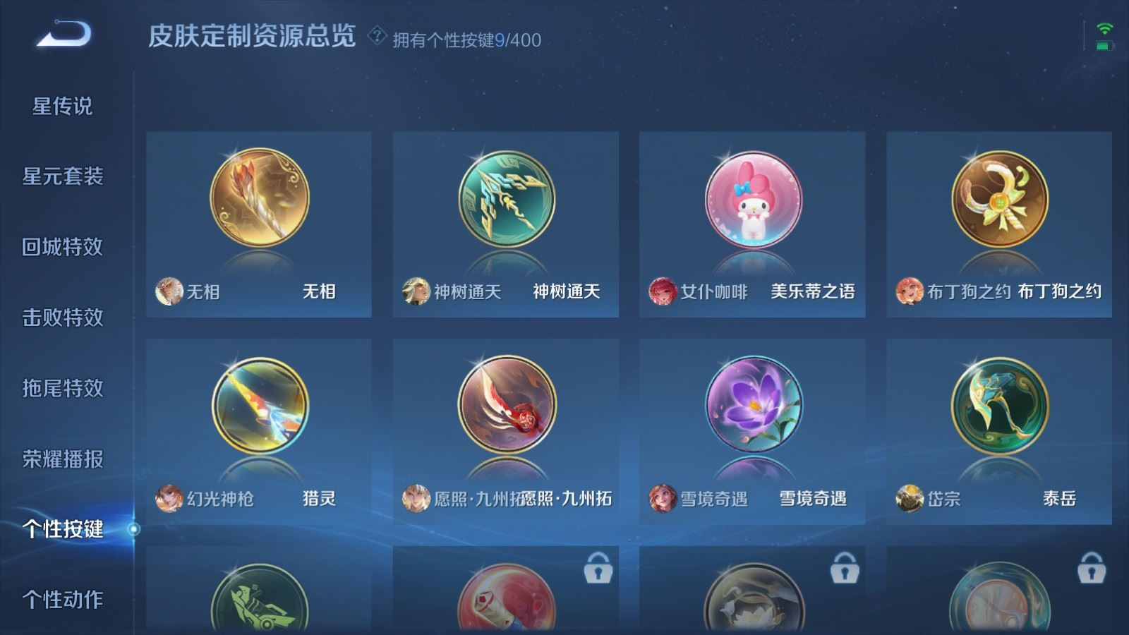 WZQM4269810王者荣耀账号详情图20 WZQM4269810王者荣耀账号详情图20