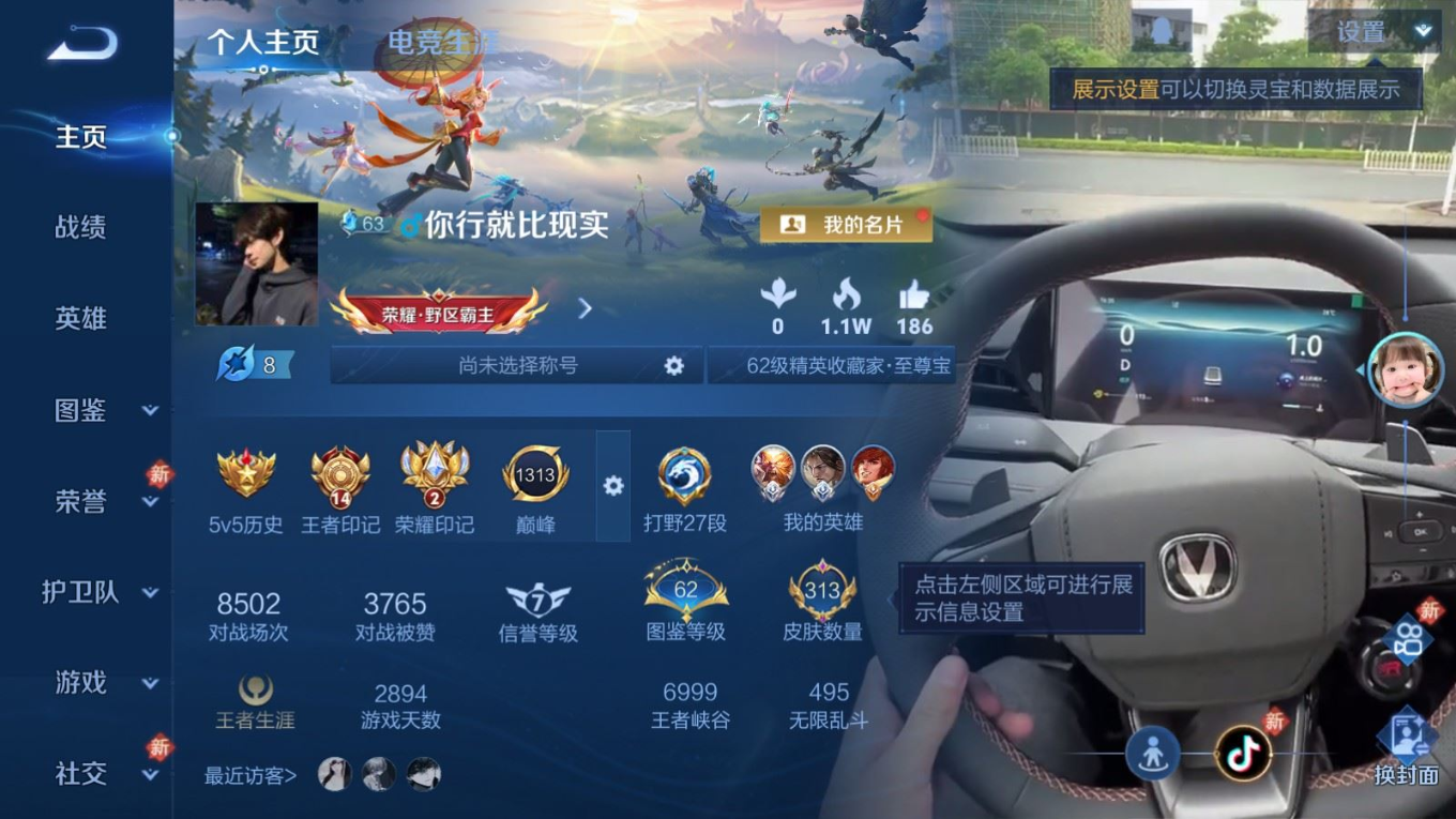 WZQM4269830王者荣耀账号详情图5 WZQM4269830王者荣耀账号详情图5