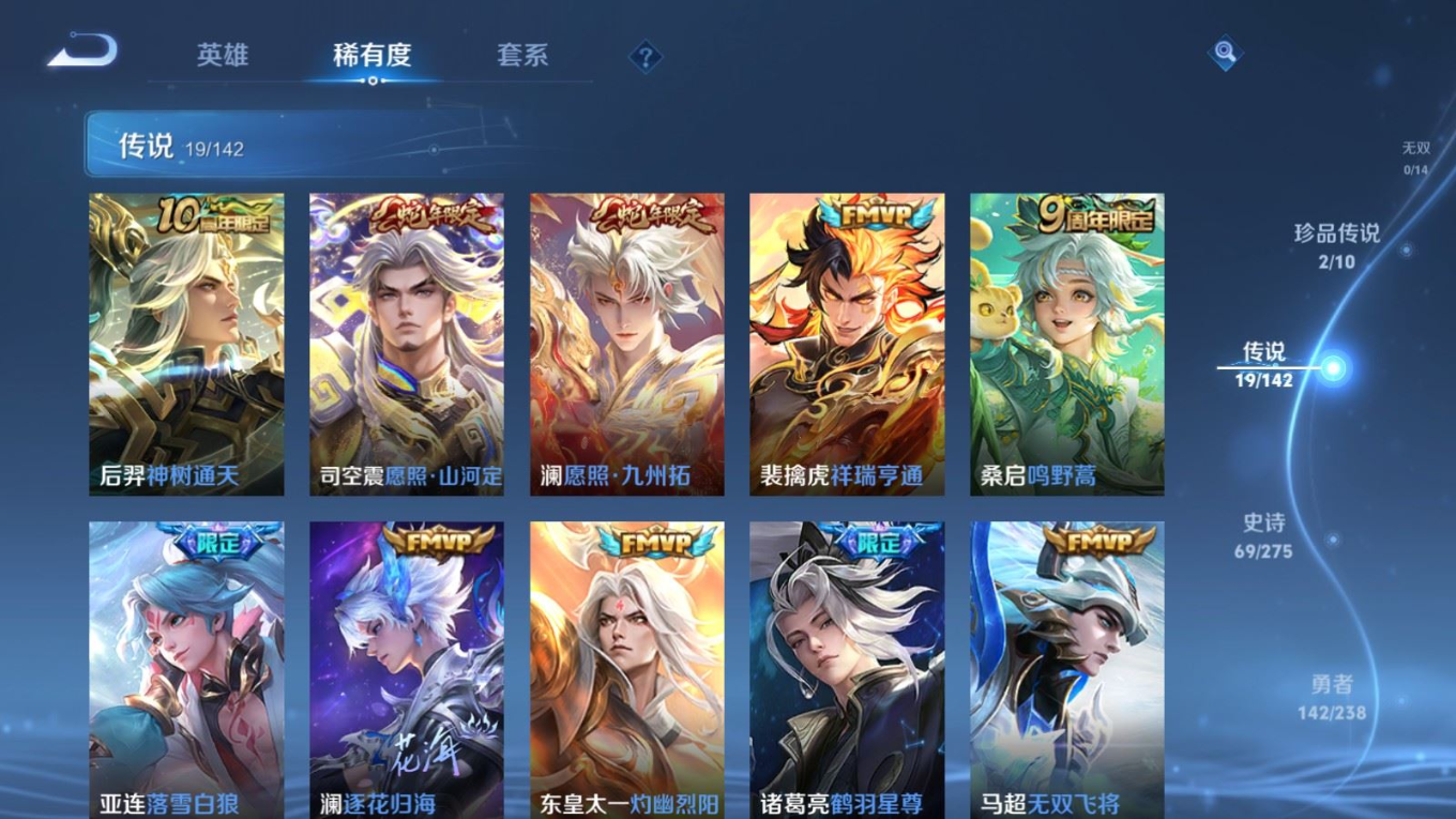 WZQM4269830王者荣耀账号详情图8 WZQM4269830王者荣耀账号详情图8