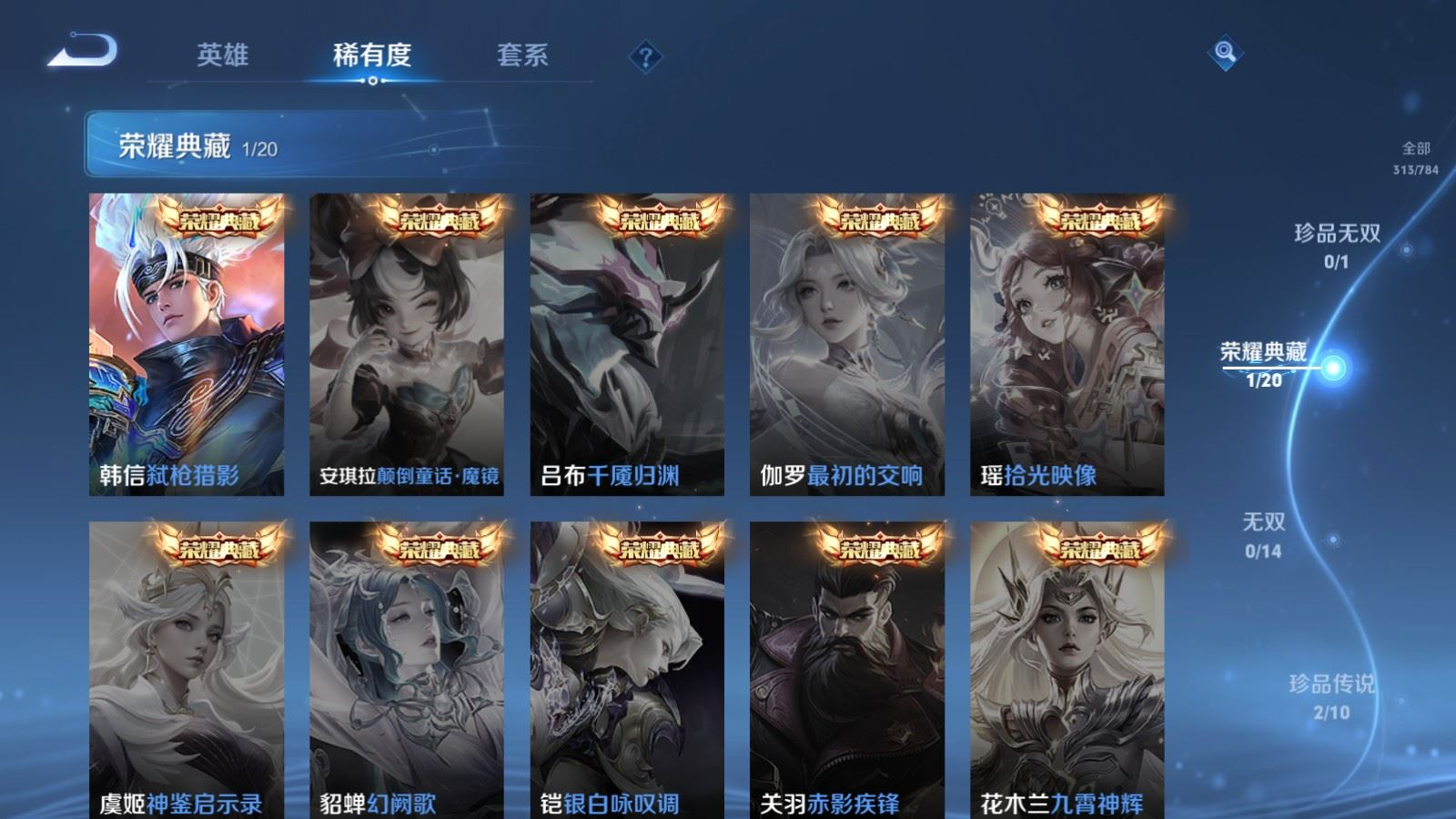 WZQM4269830王者荣耀账号详情图7 WZQM4269830王者荣耀账号详情图7