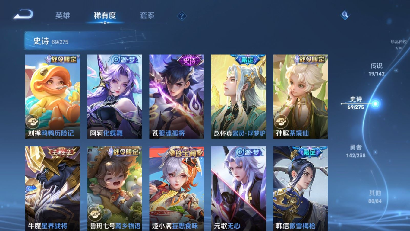 WZQM4269830王者荣耀账号详情图13 WZQM4269830王者荣耀账号详情图13