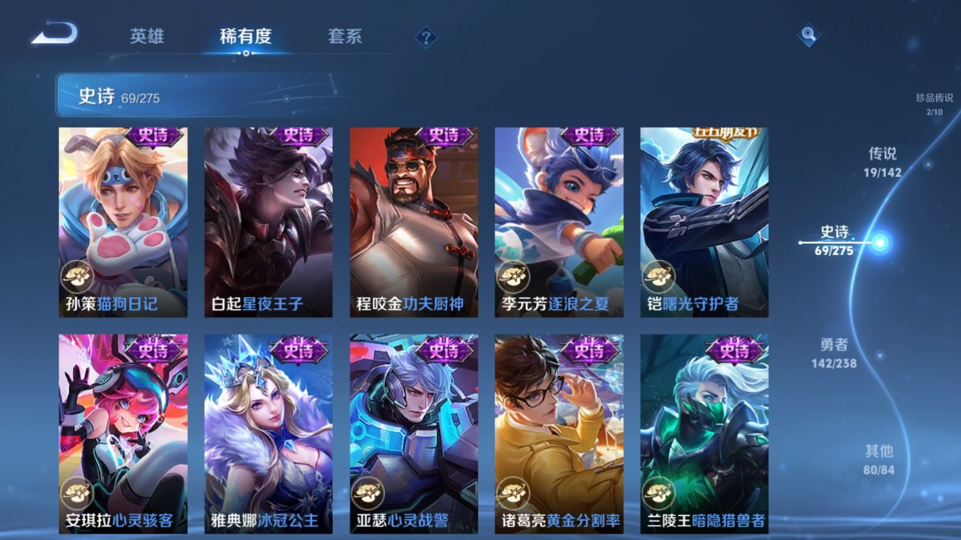 WZQM4269830王者荣耀账号详情图14 WZQM4269830王者荣耀账号详情图14