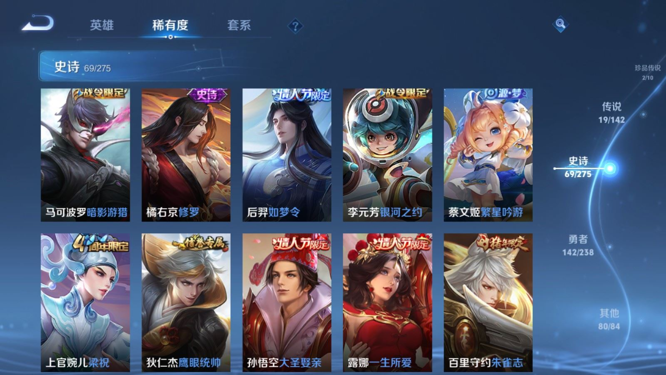 WZQM4269830王者荣耀账号详情图16 WZQM4269830王者荣耀账号详情图16