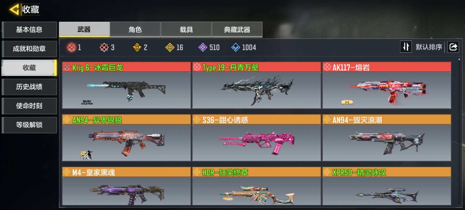 SMA26安卓Q3神话1满级冰龙丹青16传...