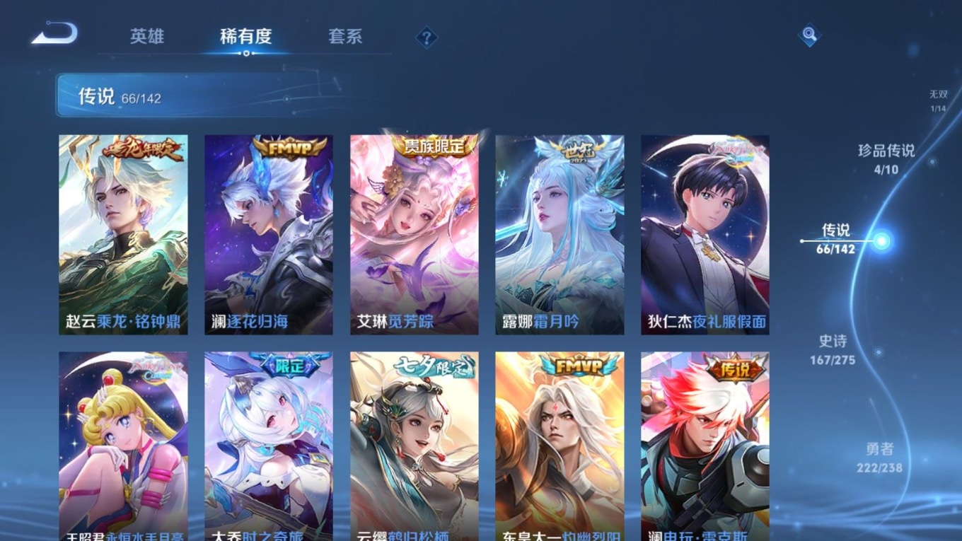 WZQM4269924王者荣耀账号详情图10 WZQM4269924王者荣耀账号详情图10