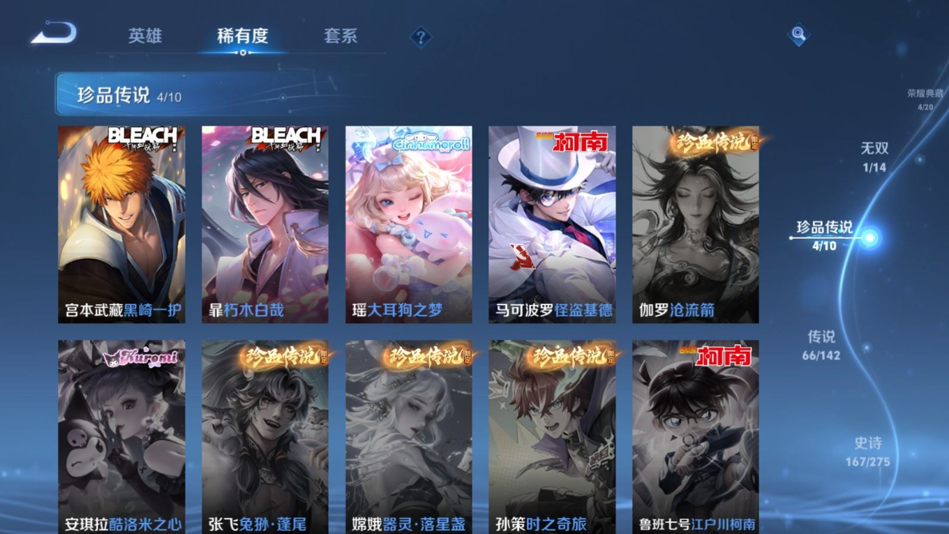 WZQM4269924王者荣耀账号详情图16 WZQM4269924王者荣耀账号详情图16