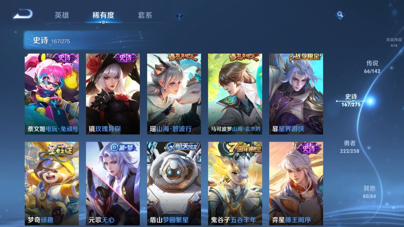 WZQM4269924王者荣耀账号详情图22 WZQM4269924王者荣耀账号详情图22