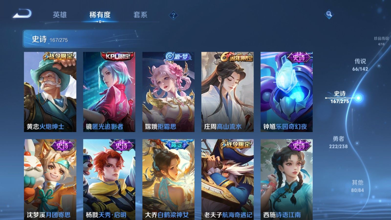 WZQM4269924王者荣耀账号详情图24 WZQM4269924王者荣耀账号详情图24