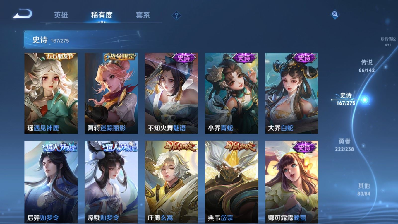 WZQM4269924王者荣耀账号详情图25 WZQM4269924王者荣耀账号详情图25