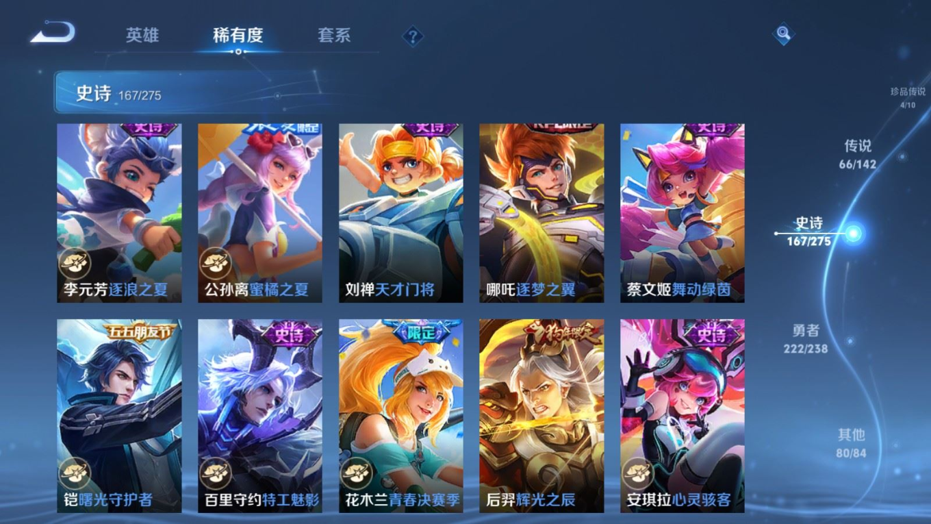 WZQM4269924王者荣耀账号详情图29 WZQM4269924王者荣耀账号详情图29