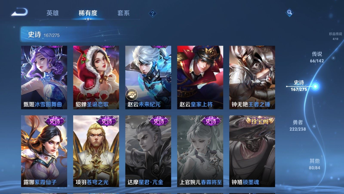 WZQM4269924王者荣耀账号详情图34 WZQM4269924王者荣耀账号详情图34