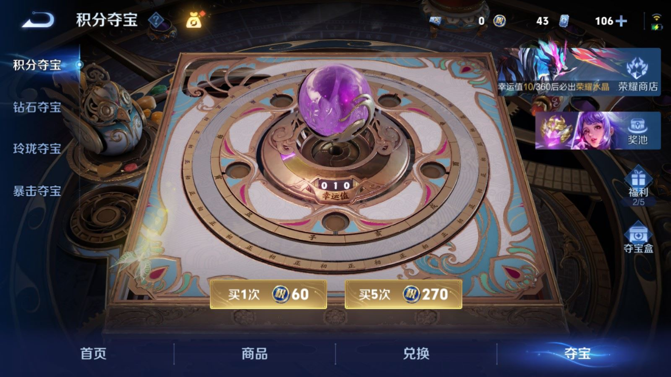 WZQM4269924王者荣耀账号详情图37 WZQM4269924王者荣耀账号详情图37