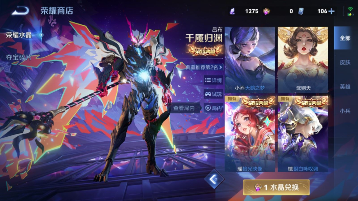 WZQM4269924王者荣耀账号详情图39 WZQM4269924王者荣耀账号详情图39