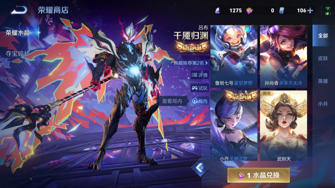 WZQM4269924王者荣耀账号详情图40 WZQM4269924王者荣耀账号详情图40