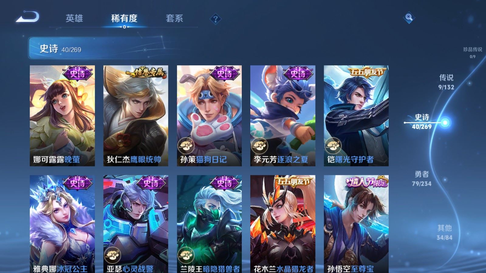 HPQM4151533和平精英账号详情图40