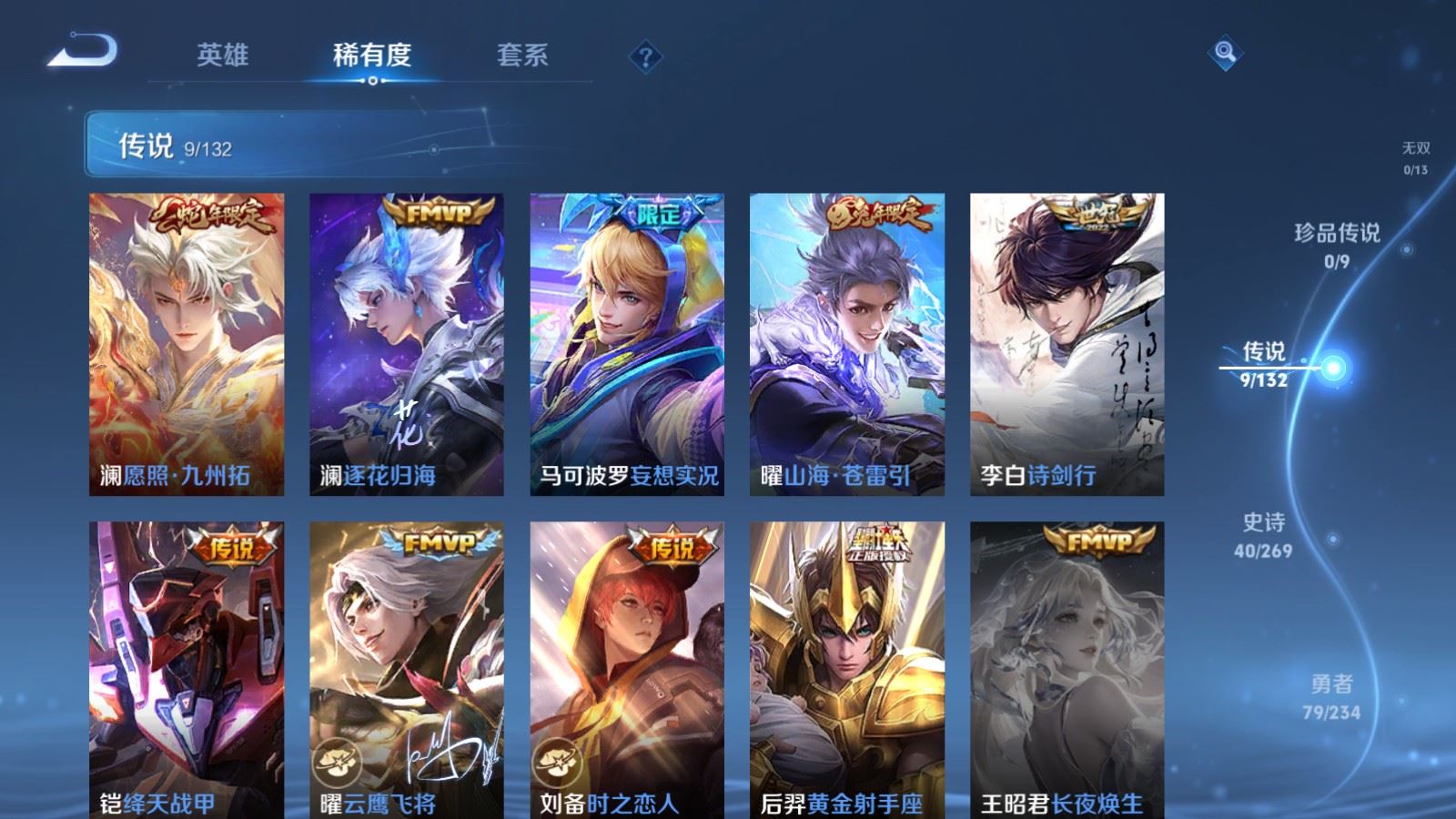 HPQM4151533和平精英账号详情图37