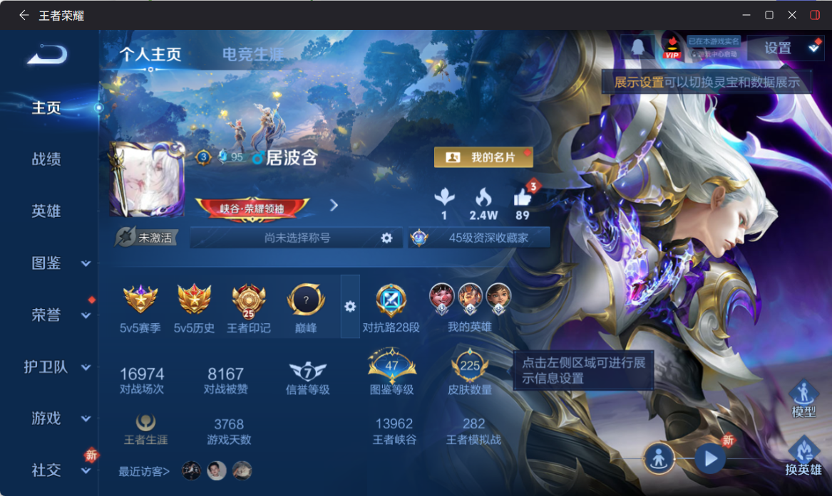 WZQM4269955王者荣耀账号详情图4