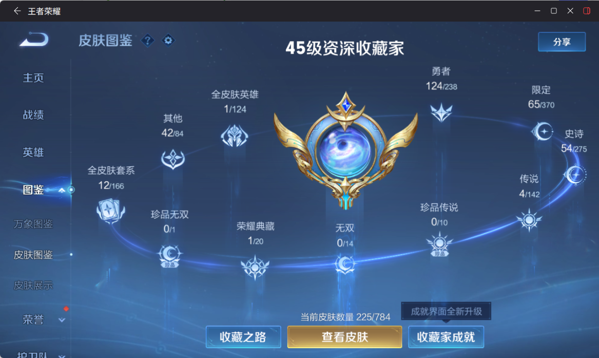 WZQM4269955王者荣耀账号详情图6