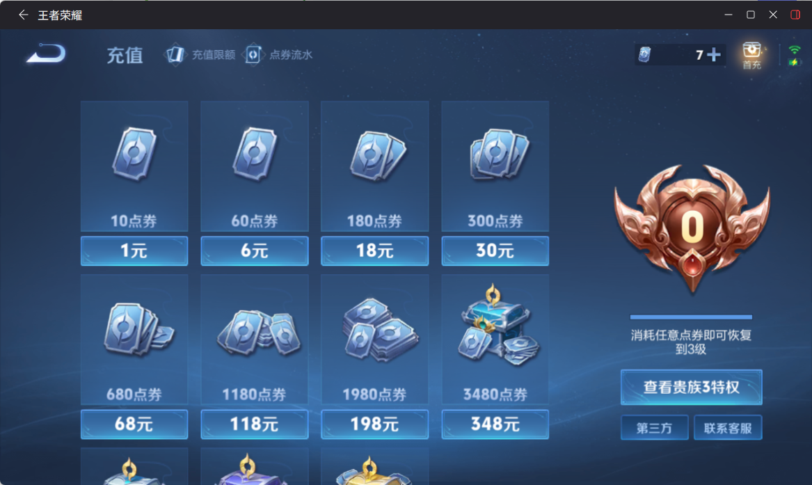 WZQM4269955王者荣耀账号详情图10