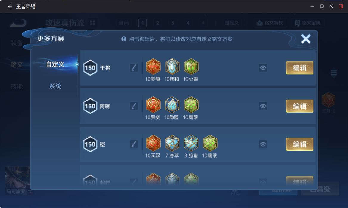 WZQM4269955王者荣耀账号详情图14