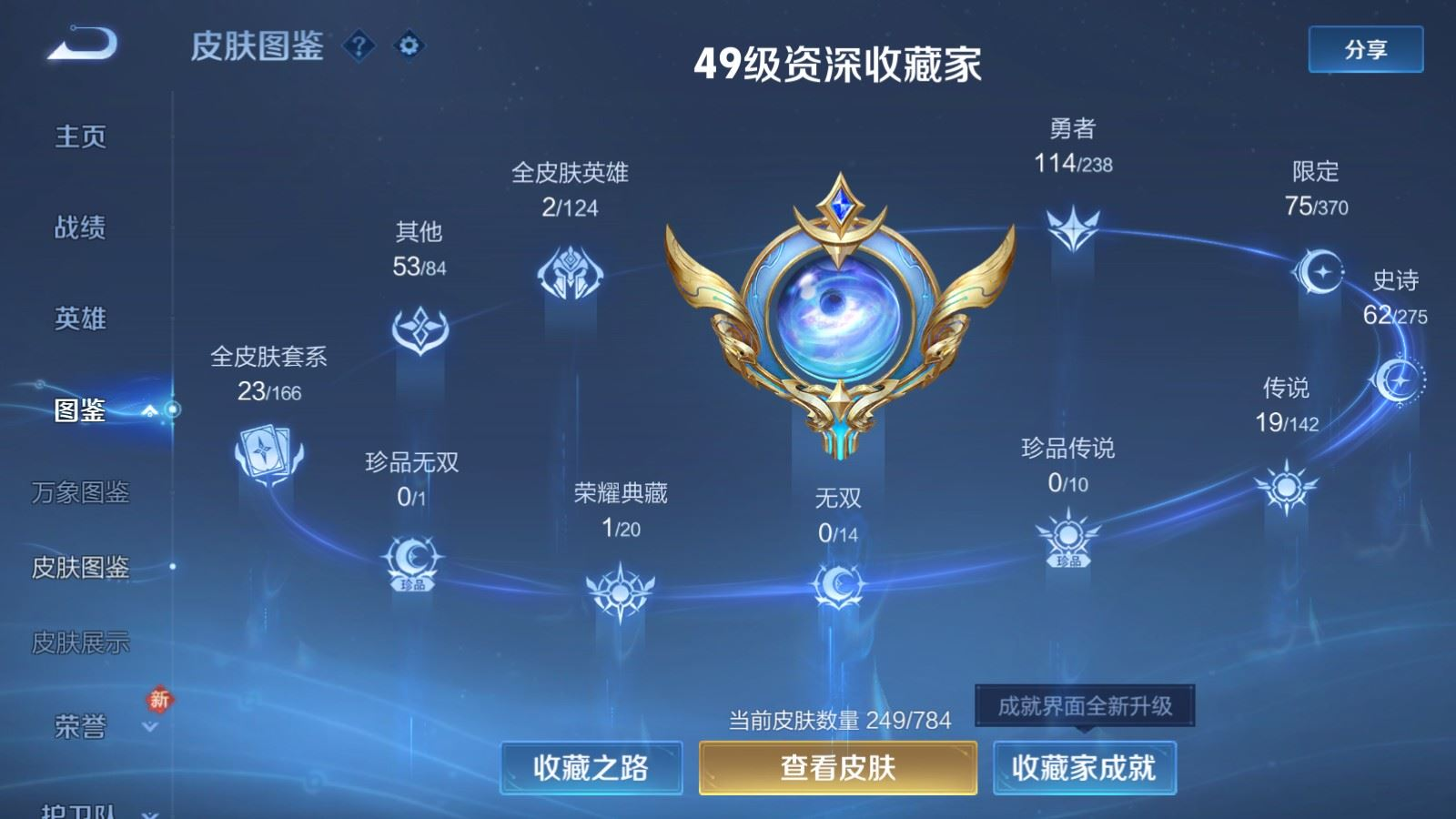 WZQM4269942王者荣耀账号详情图4