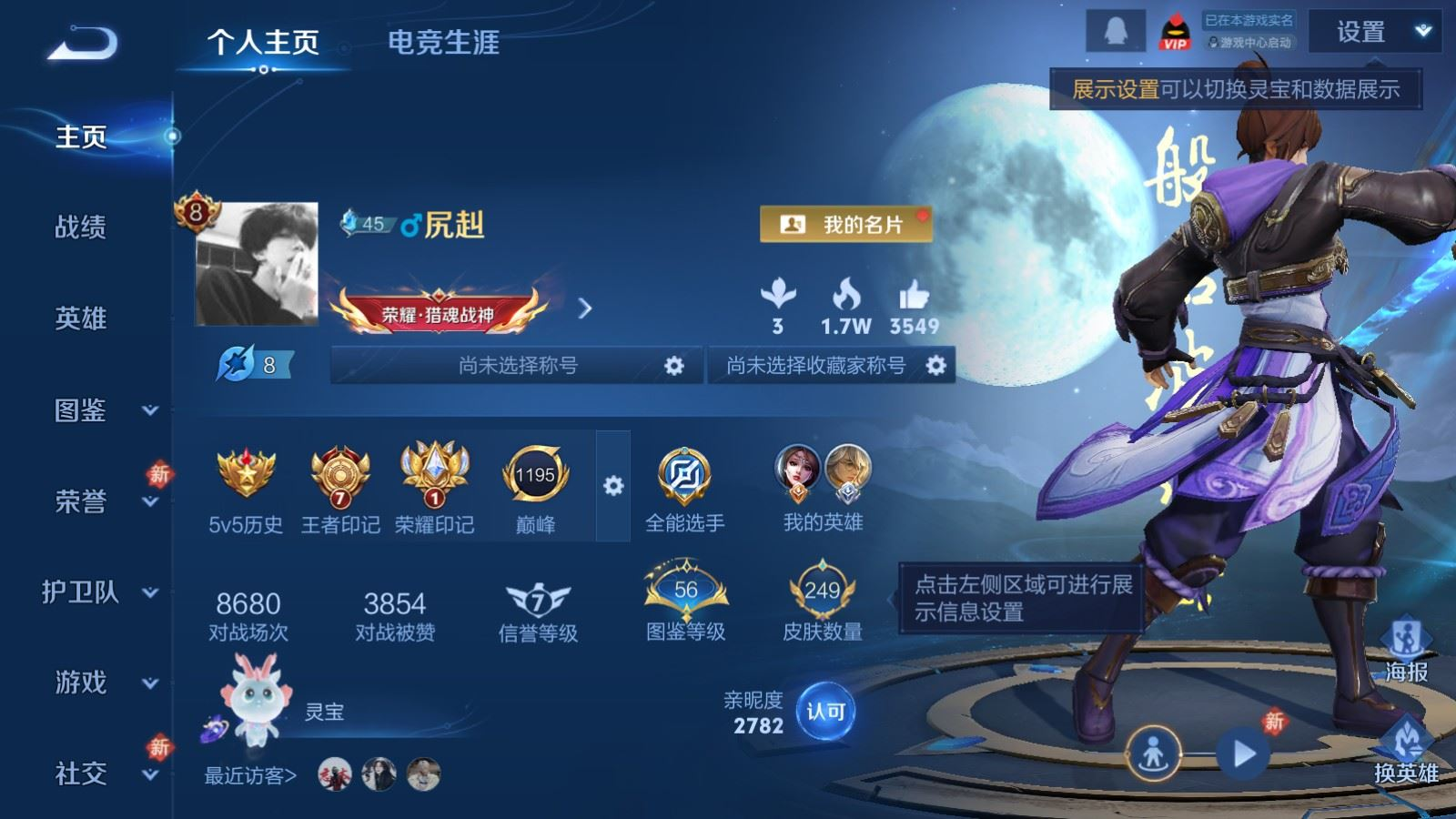 WZQM4269942王者荣耀账号详情图3