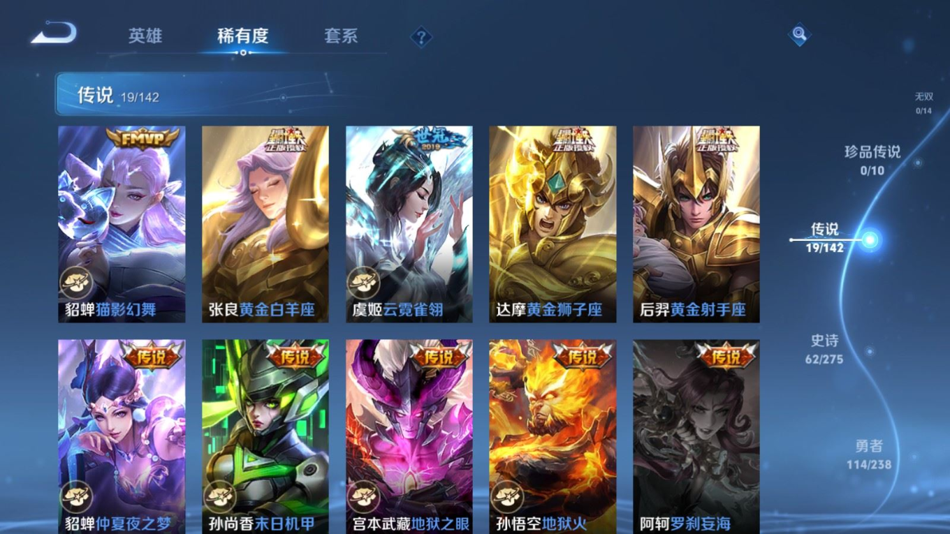 WZQM4269942王者荣耀账号详情图9