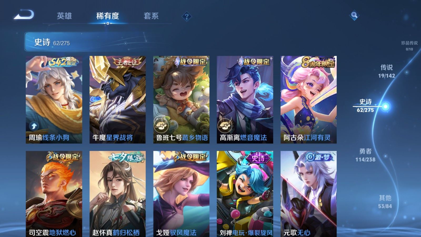 WZQM4269942王者荣耀账号详情图10