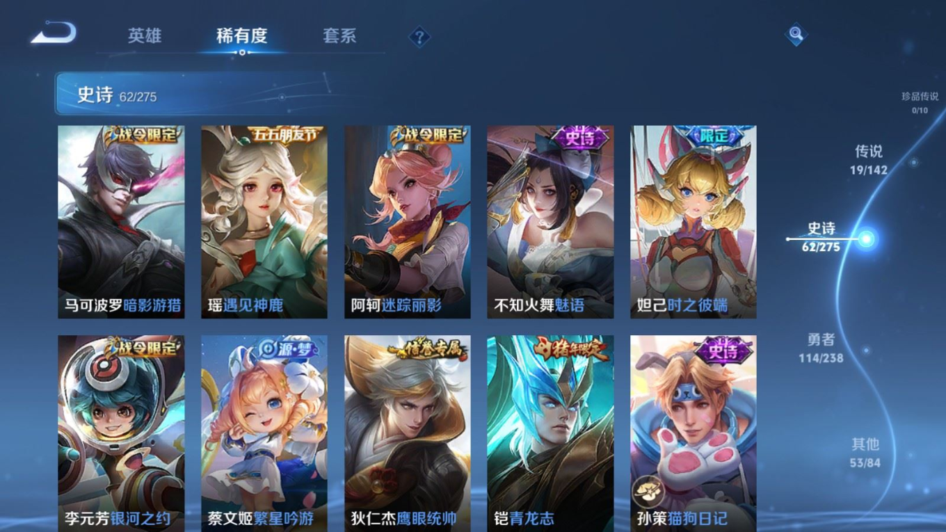 WZQM4269942王者荣耀账号详情图12