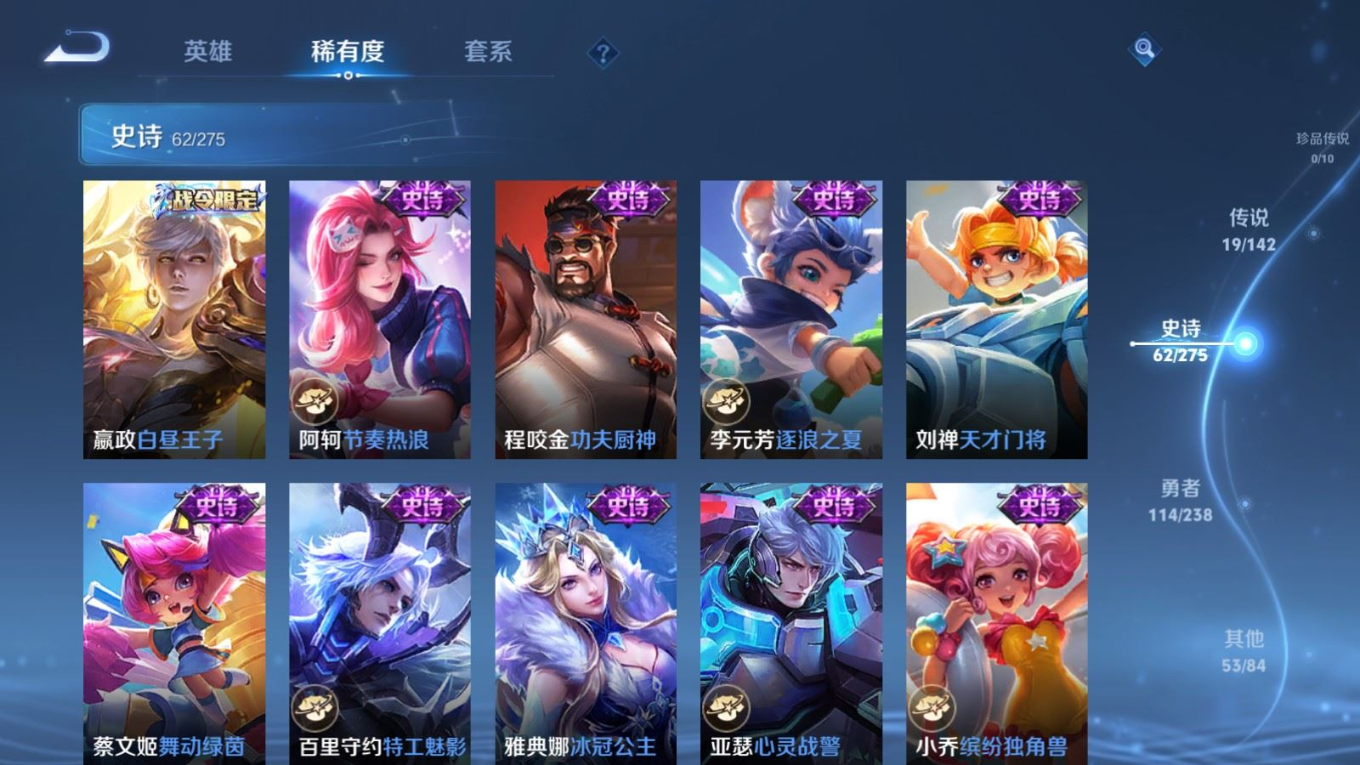 WZQM4269942王者荣耀账号详情图13