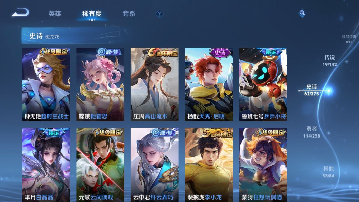 WZQM4269942王者荣耀账号详情图11