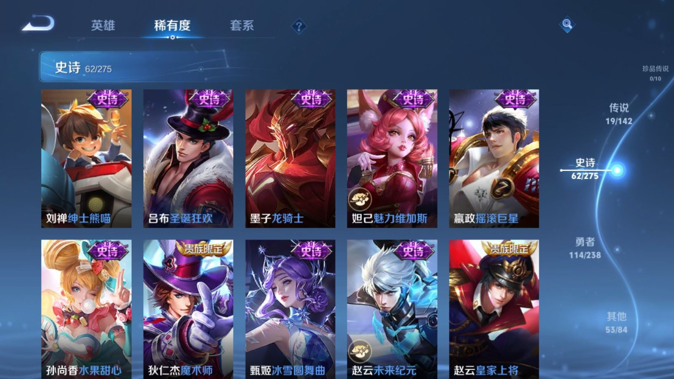 WZQM4269942王者荣耀账号详情图16