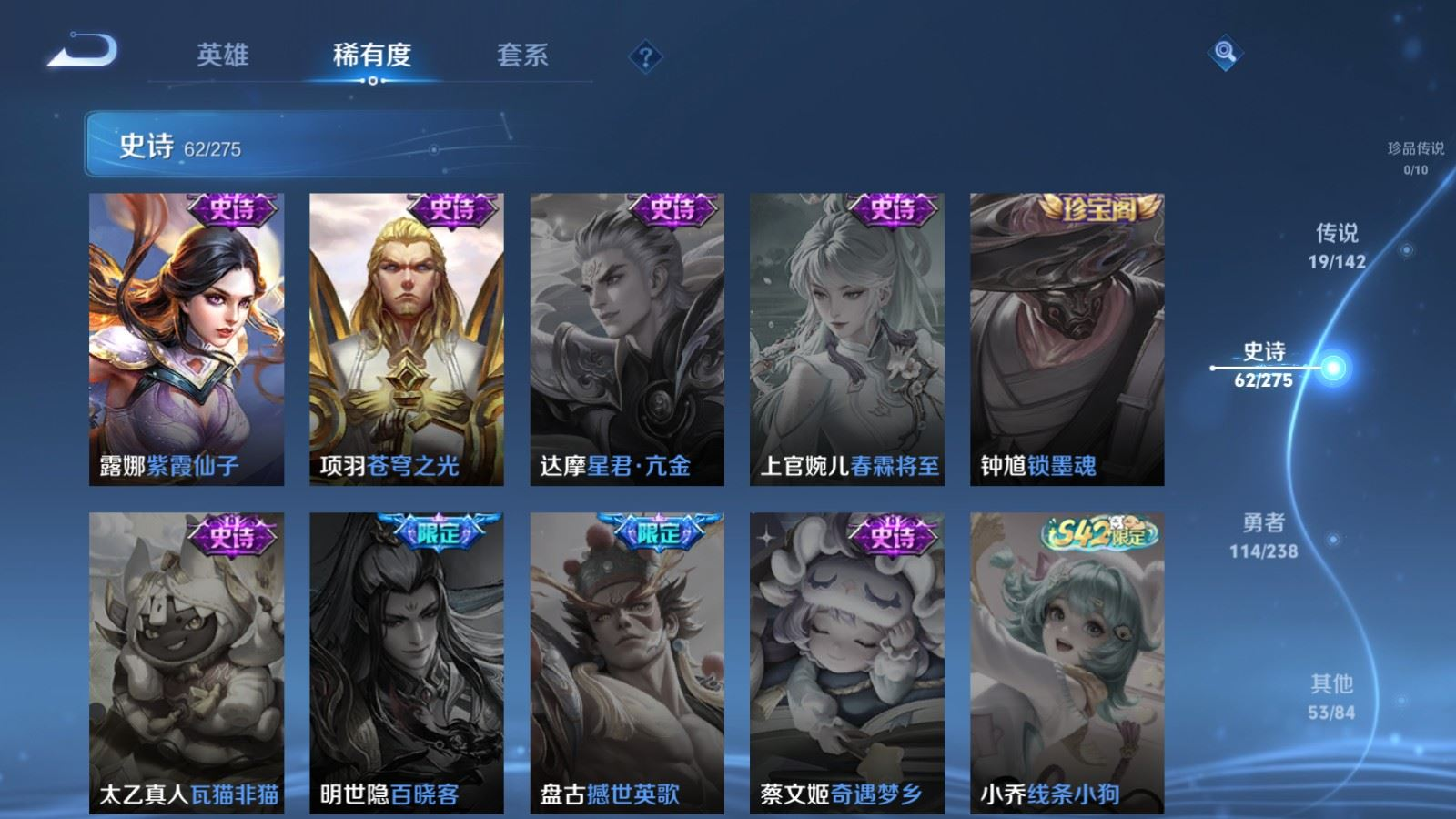 WZQM4269942王者荣耀账号详情图15