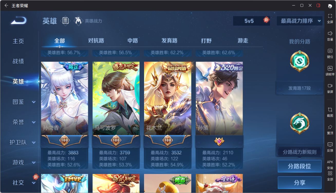 WZQM4269961王者荣耀账号详情图8