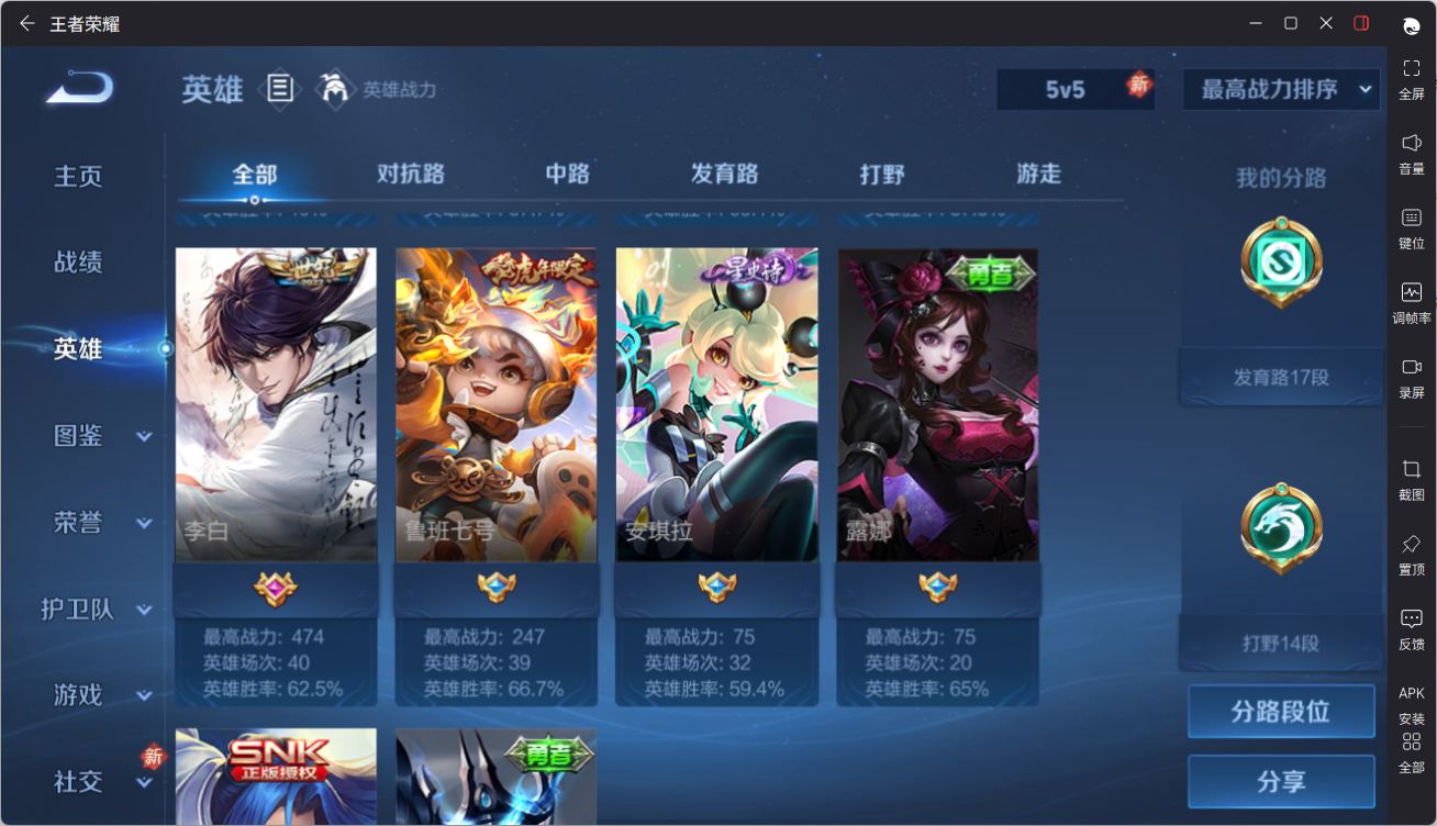 WZQM4269961王者荣耀账号详情图11