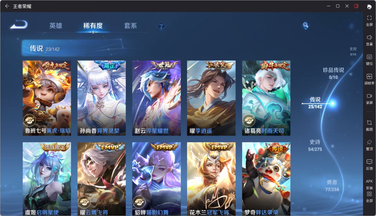 WZQM4269961王者荣耀账号详情图20